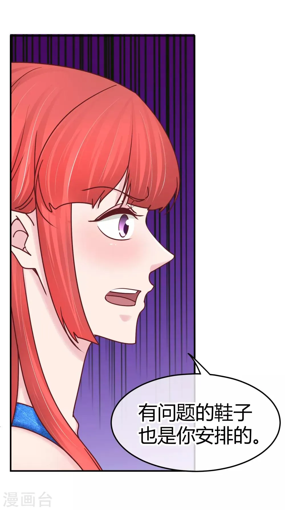 第126话 黑心老板娘 第3页