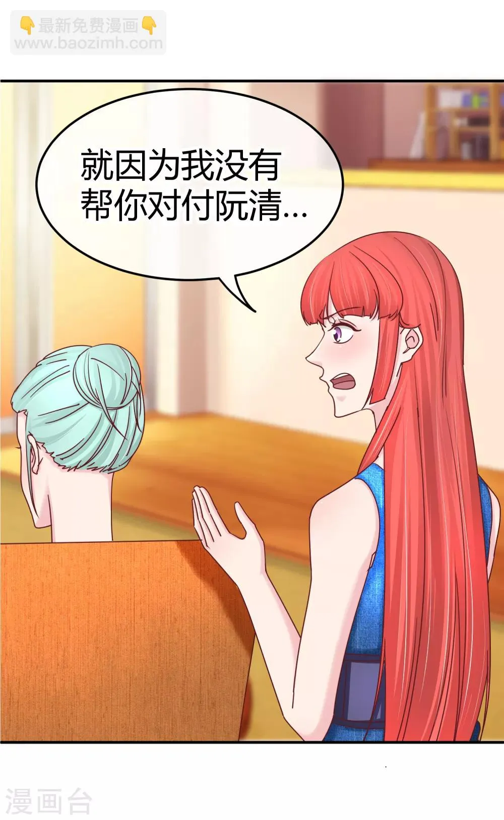 第126话 黑心老板娘 第4页