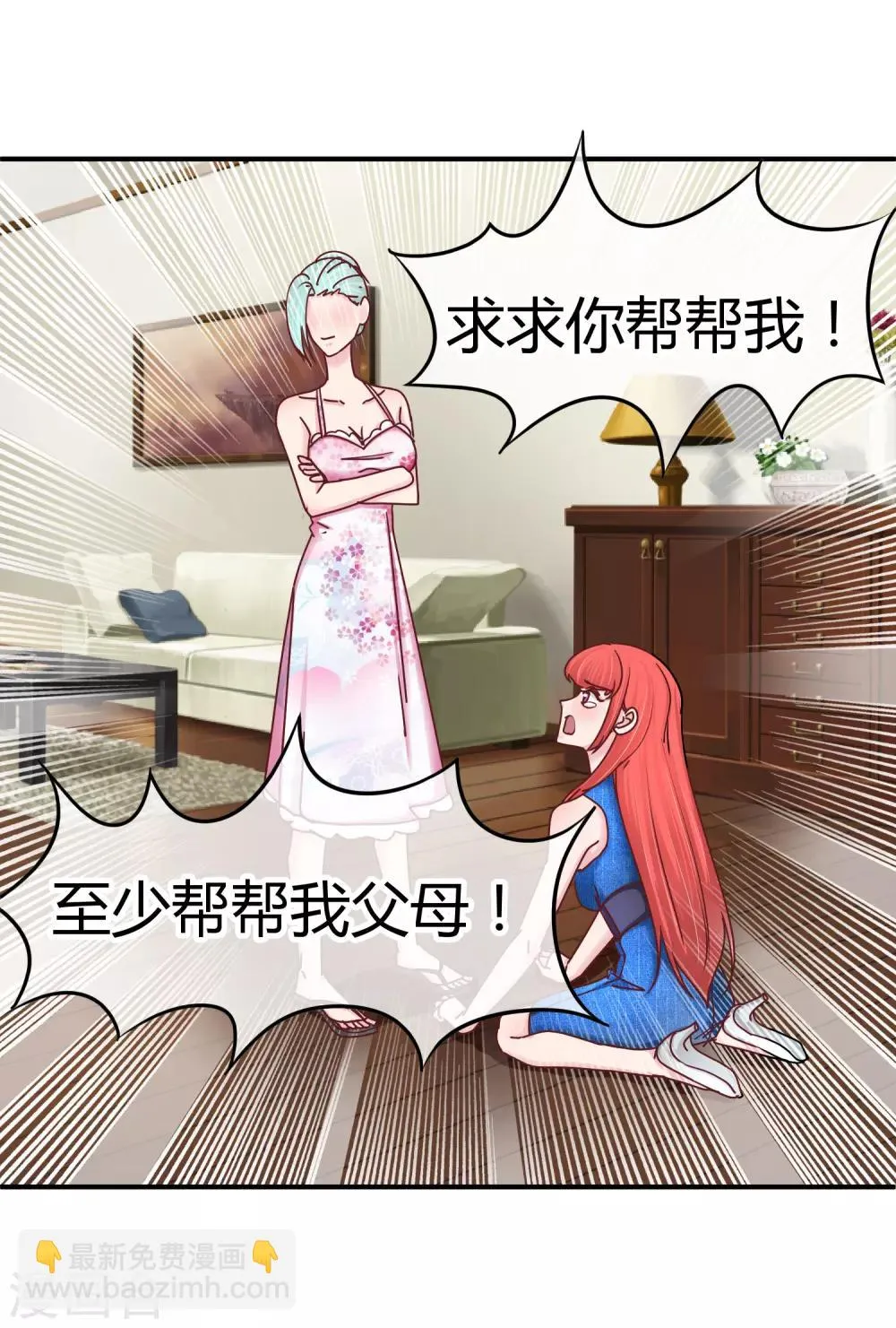 第126话 黑心老板娘 第11页