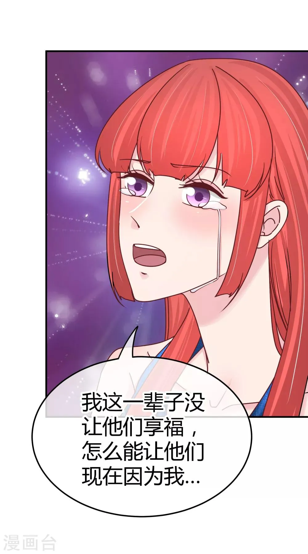 第126话 黑心老板娘 第12页