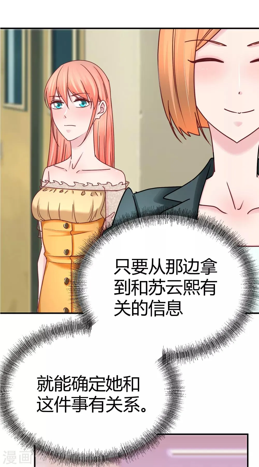 第126话 黑心老板娘 第30页