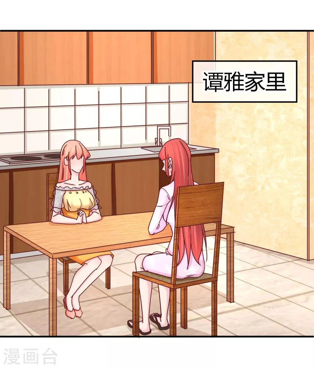 第127话 我自有妙计 第2页