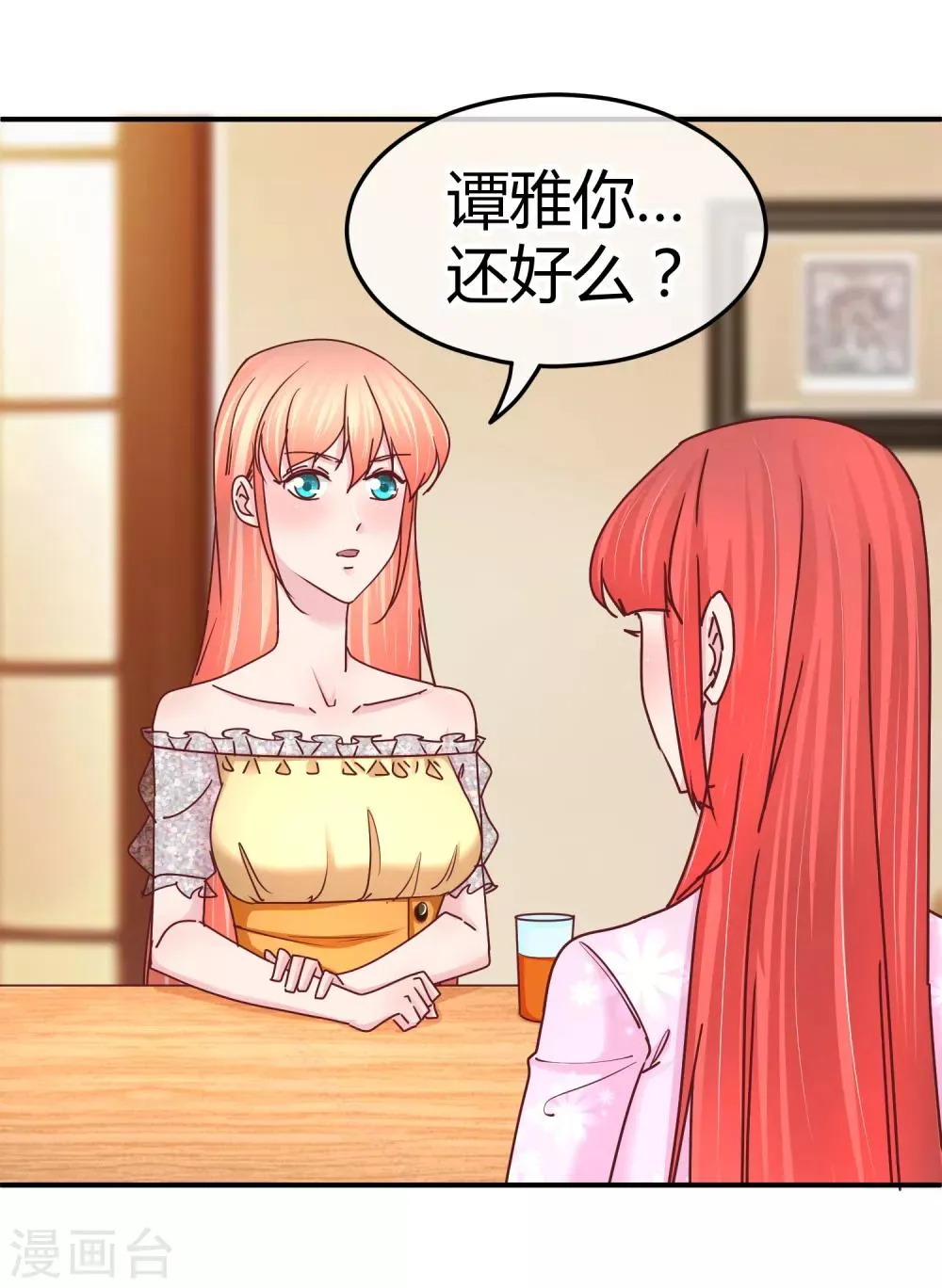 第127话 我自有妙计 第3页