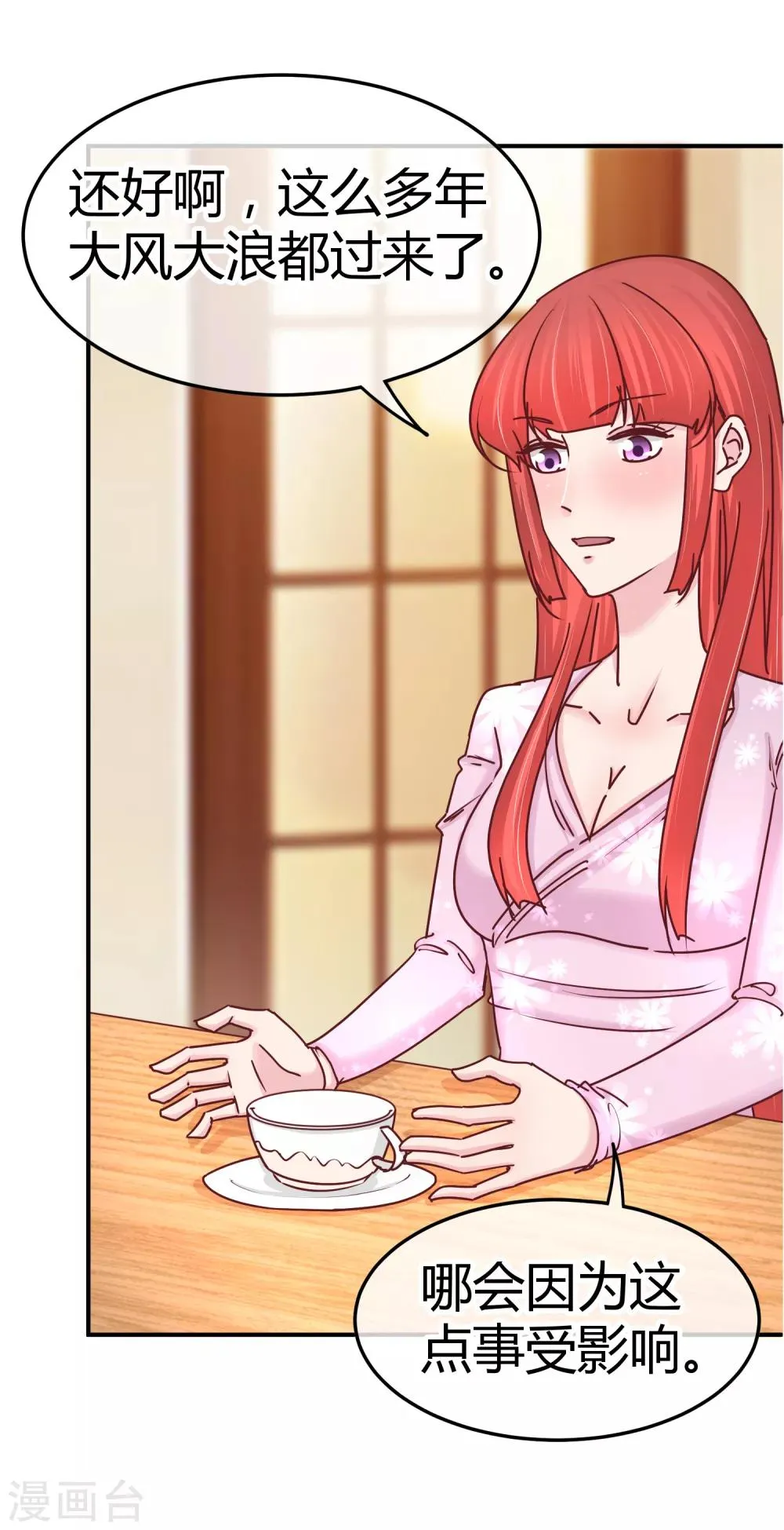第127话 我自有妙计 第4页