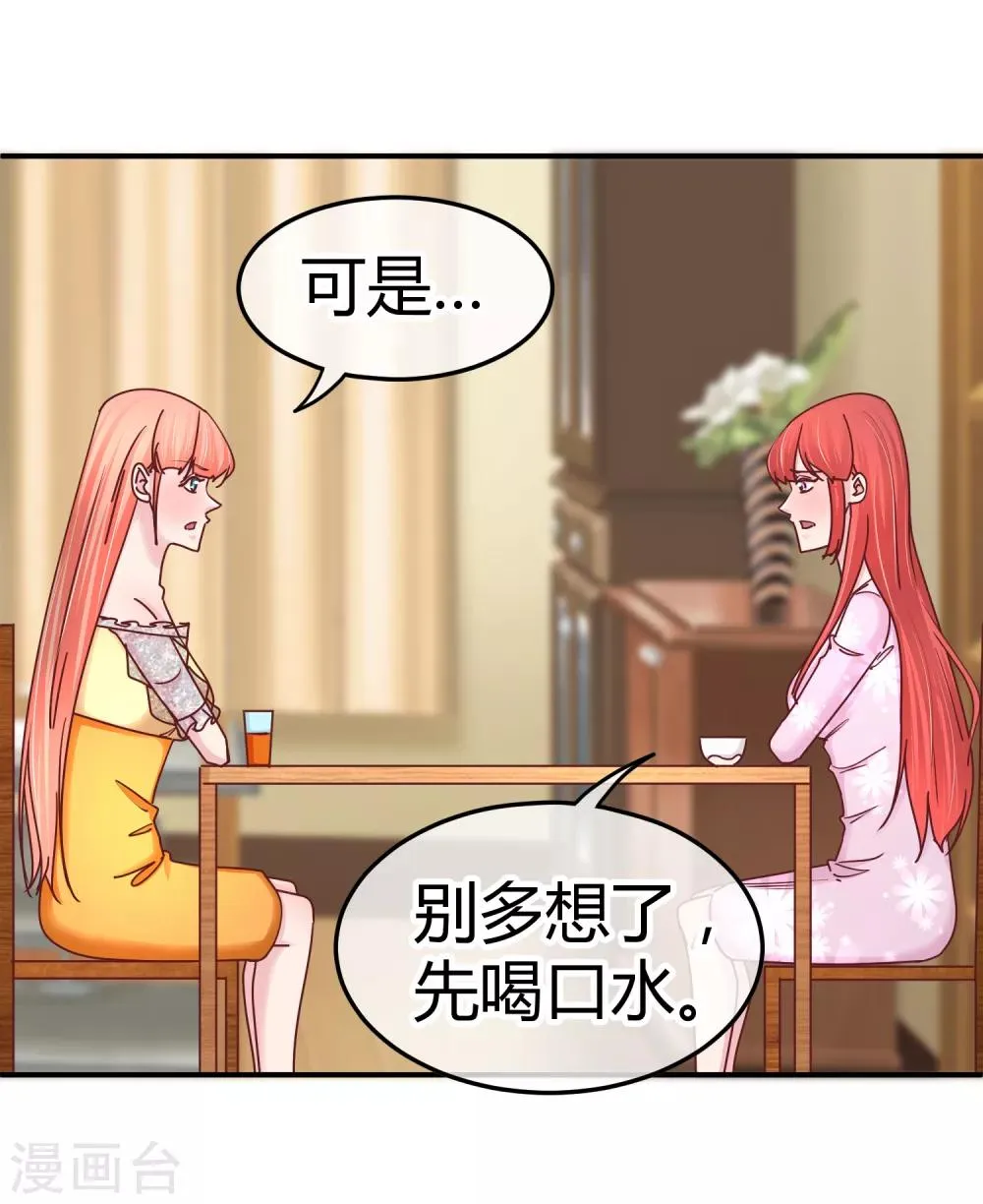 第127话 我自有妙计 第5页