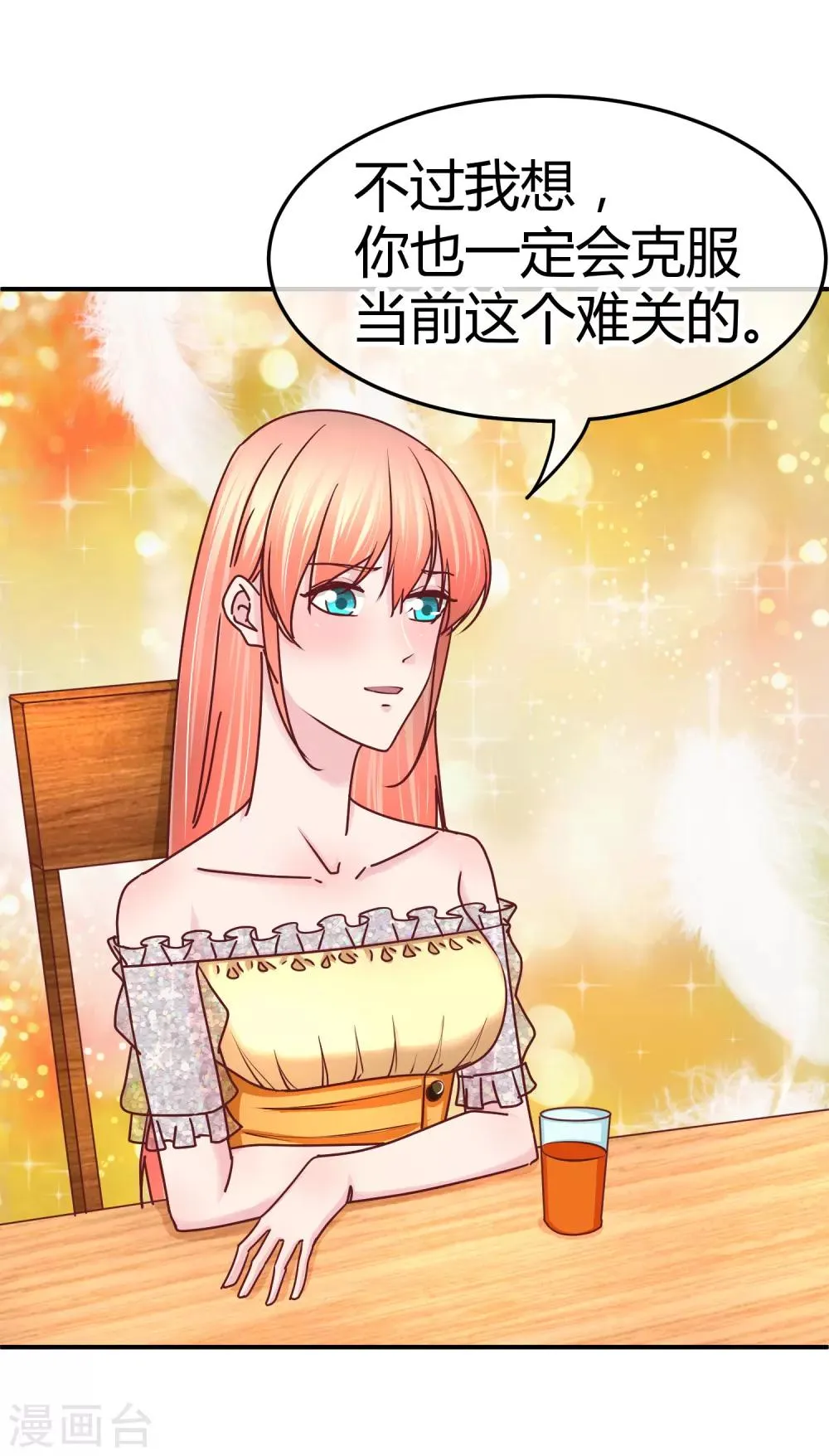 第127话 我自有妙计 第6页