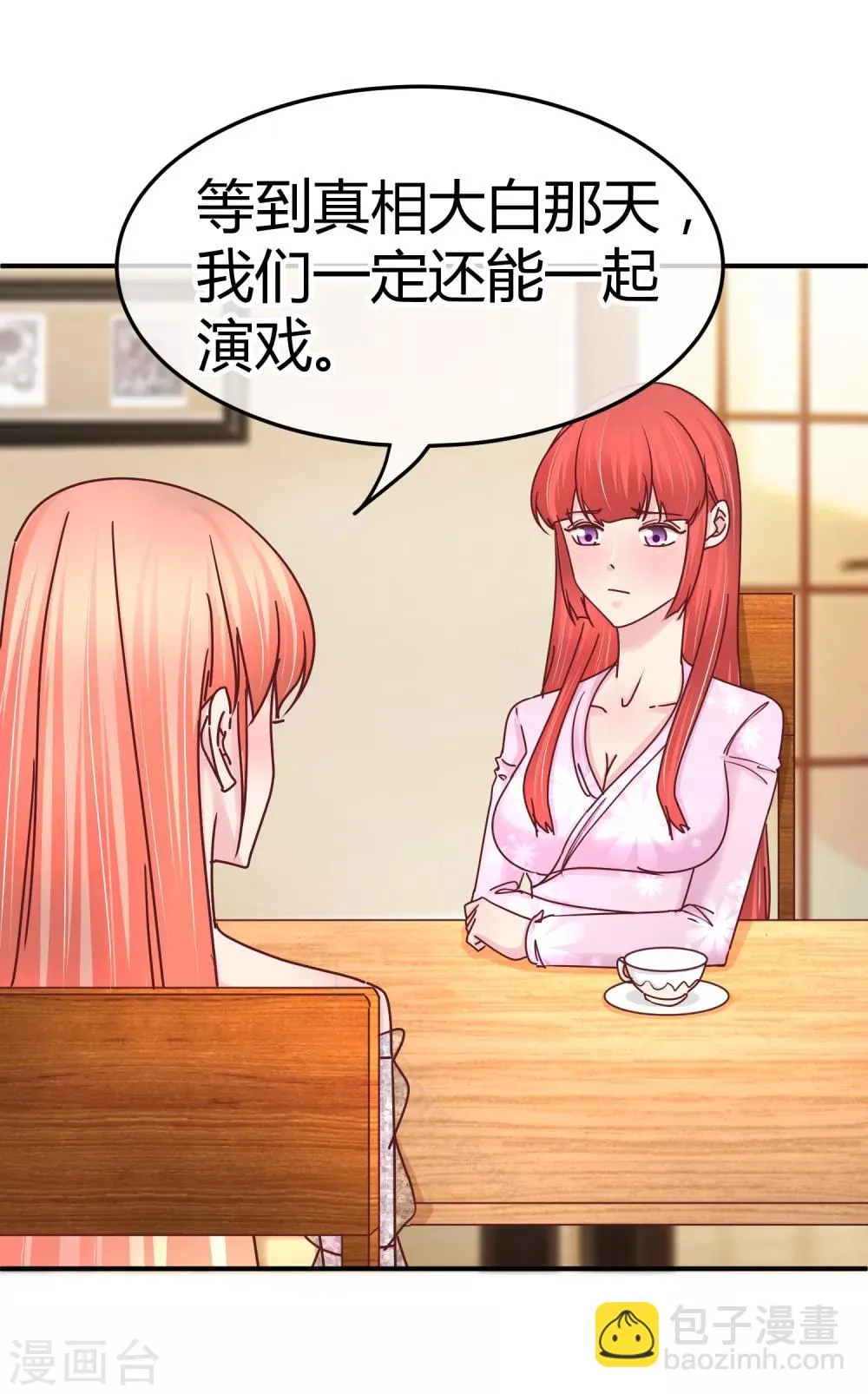 第127话 我自有妙计 第7页