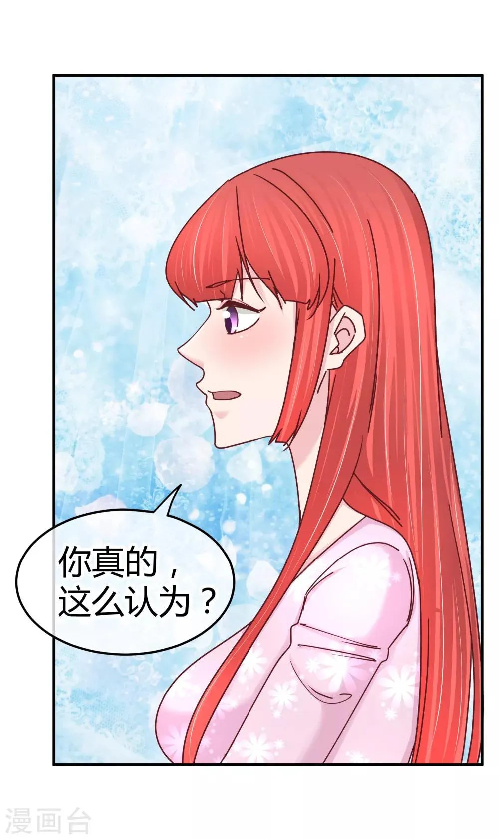第127话 我自有妙计 第8页