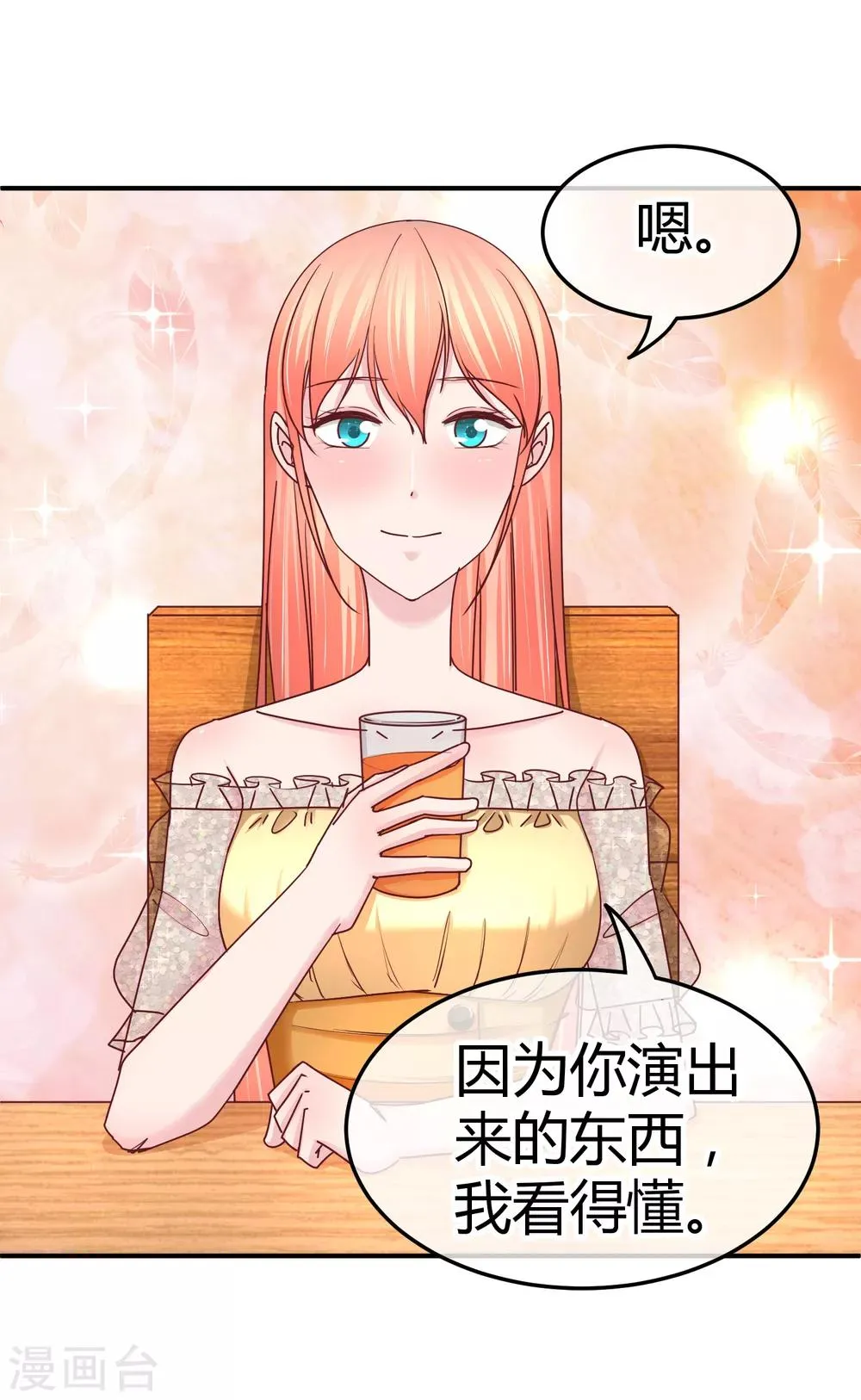 第127话 我自有妙计 第9页
