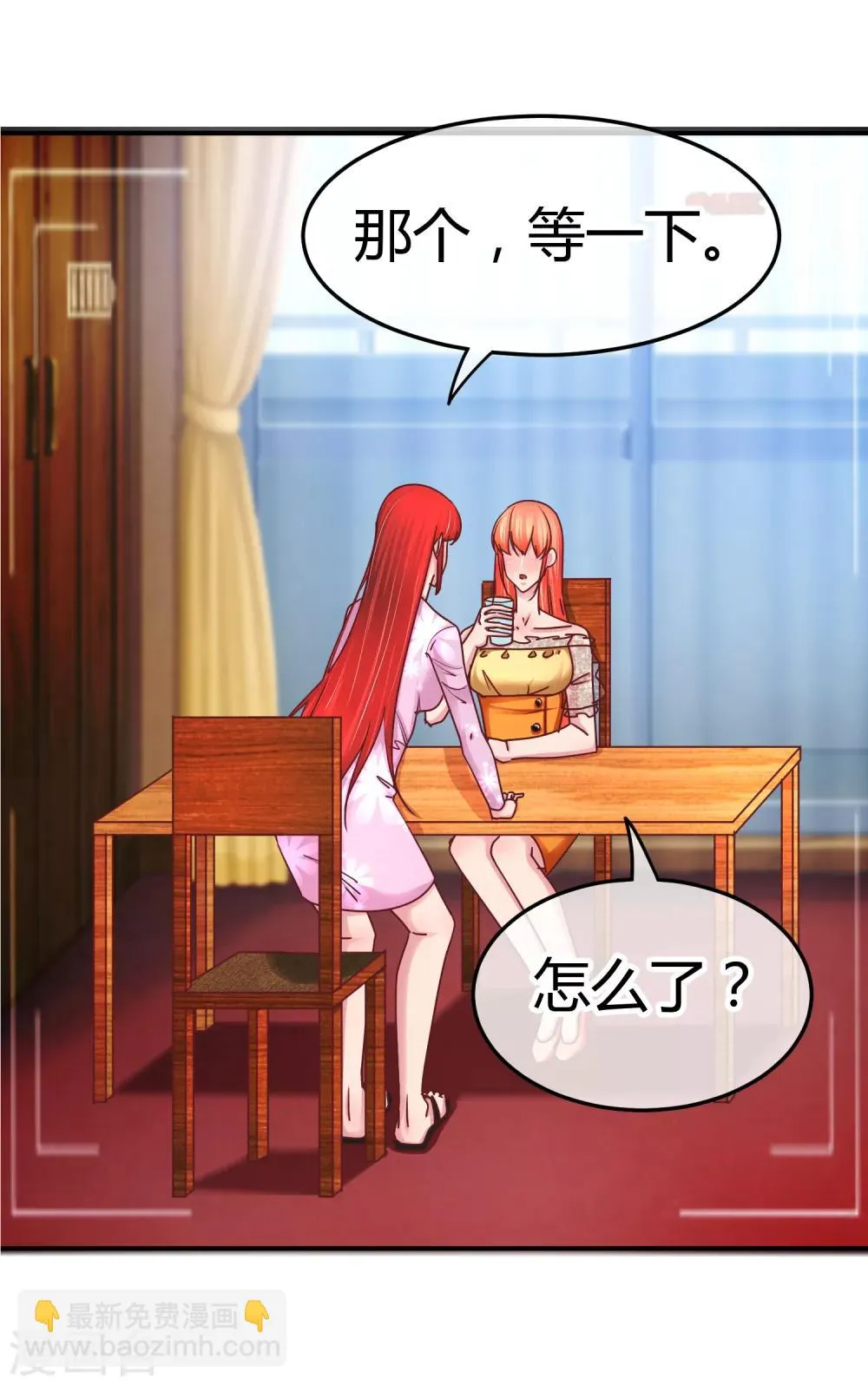 第127话 我自有妙计 第11页