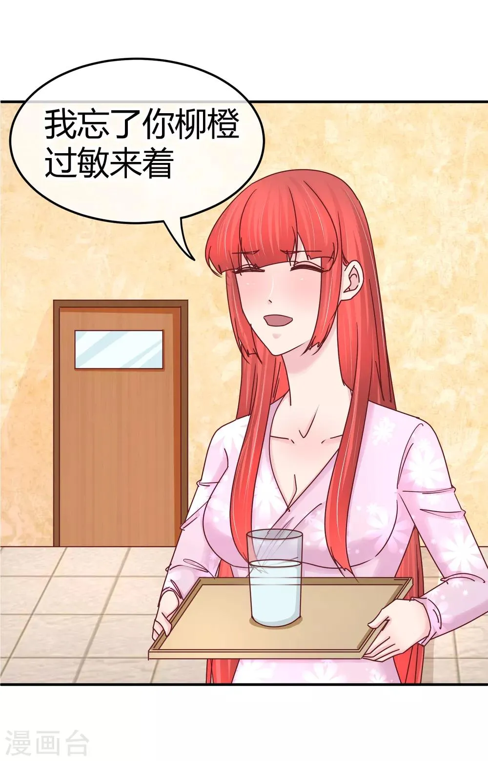 第127话 我自有妙计 第12页