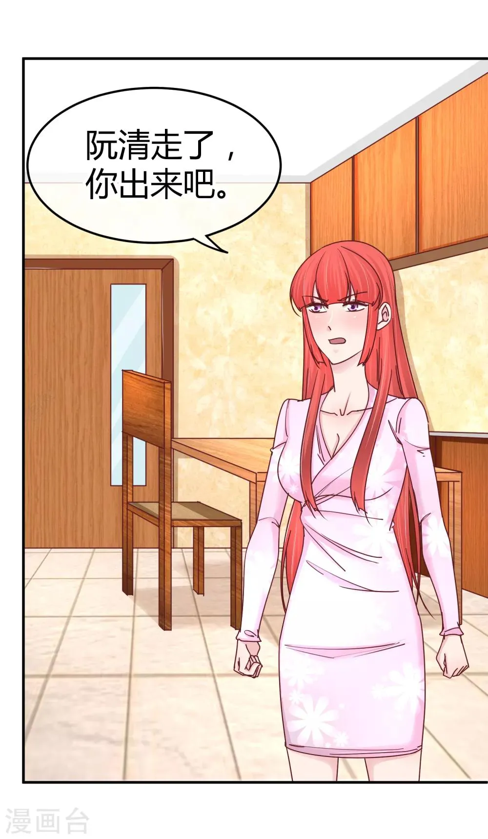 第127话 我自有妙计 第18页