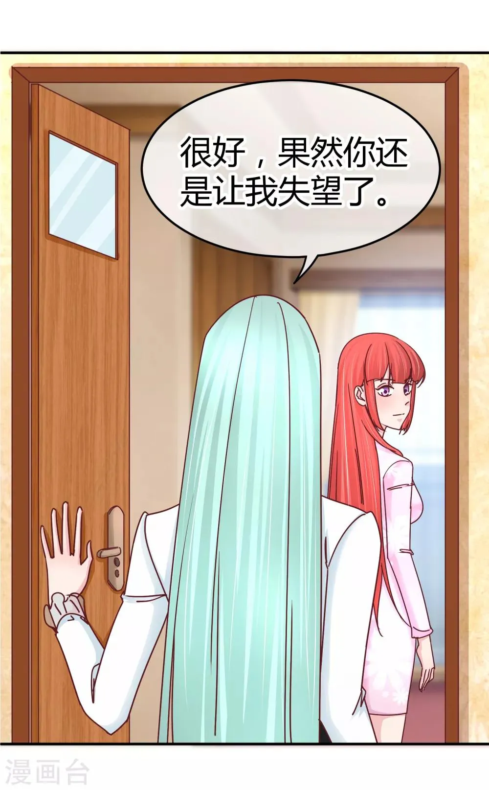 第127话 我自有妙计 第19页