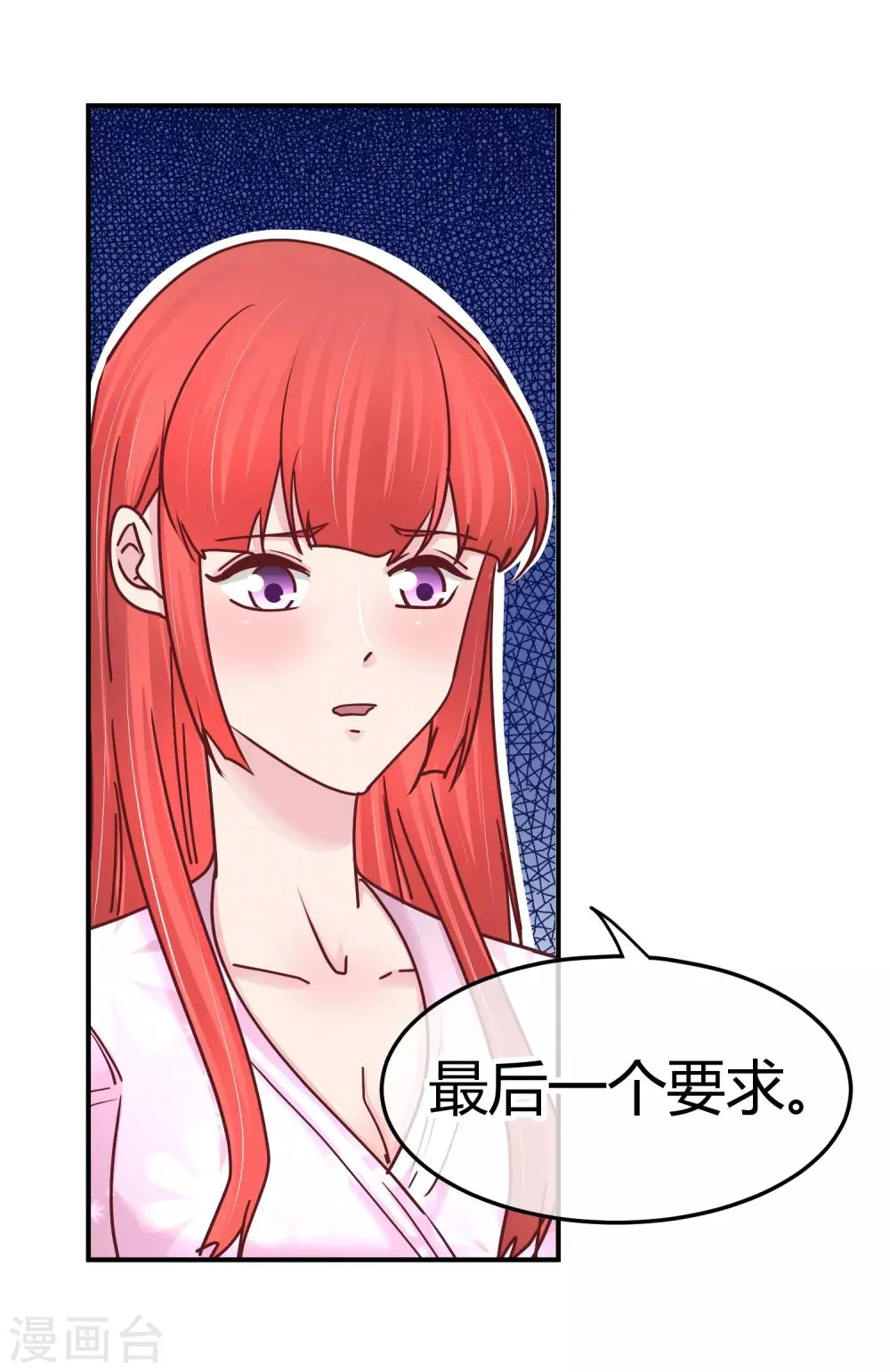 第127话 我自有妙计 第22页