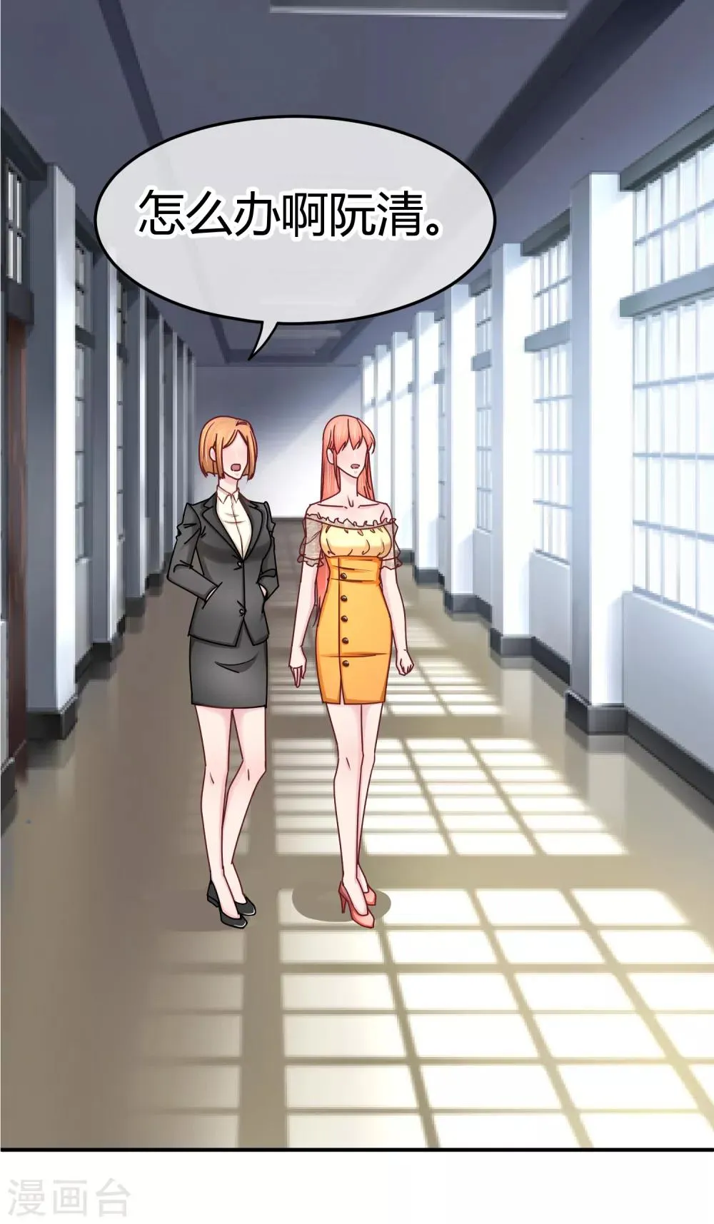 第127话 我自有妙计 第27页