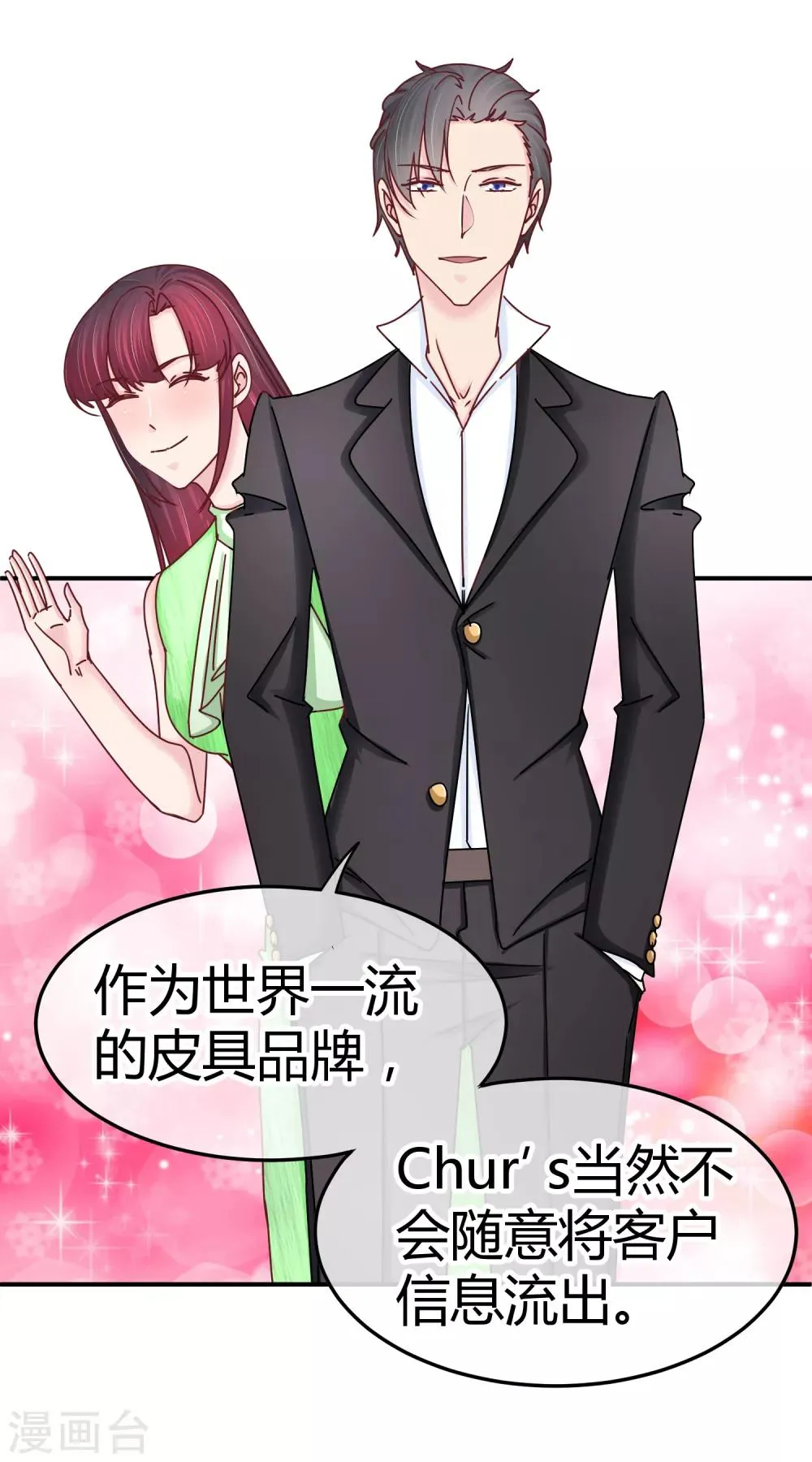 第127话 我自有妙计 第31页