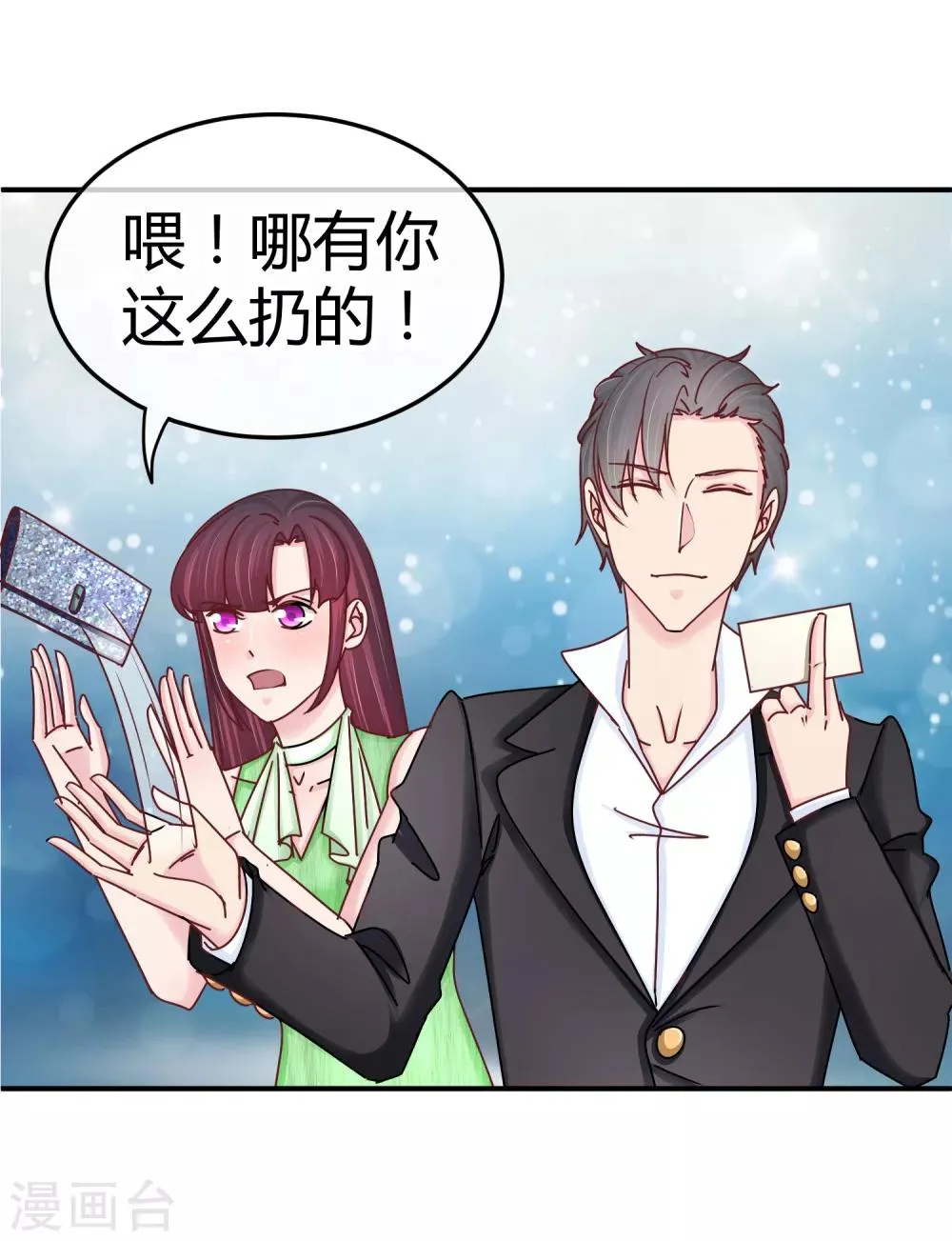 第127话 我自有妙计 第33页