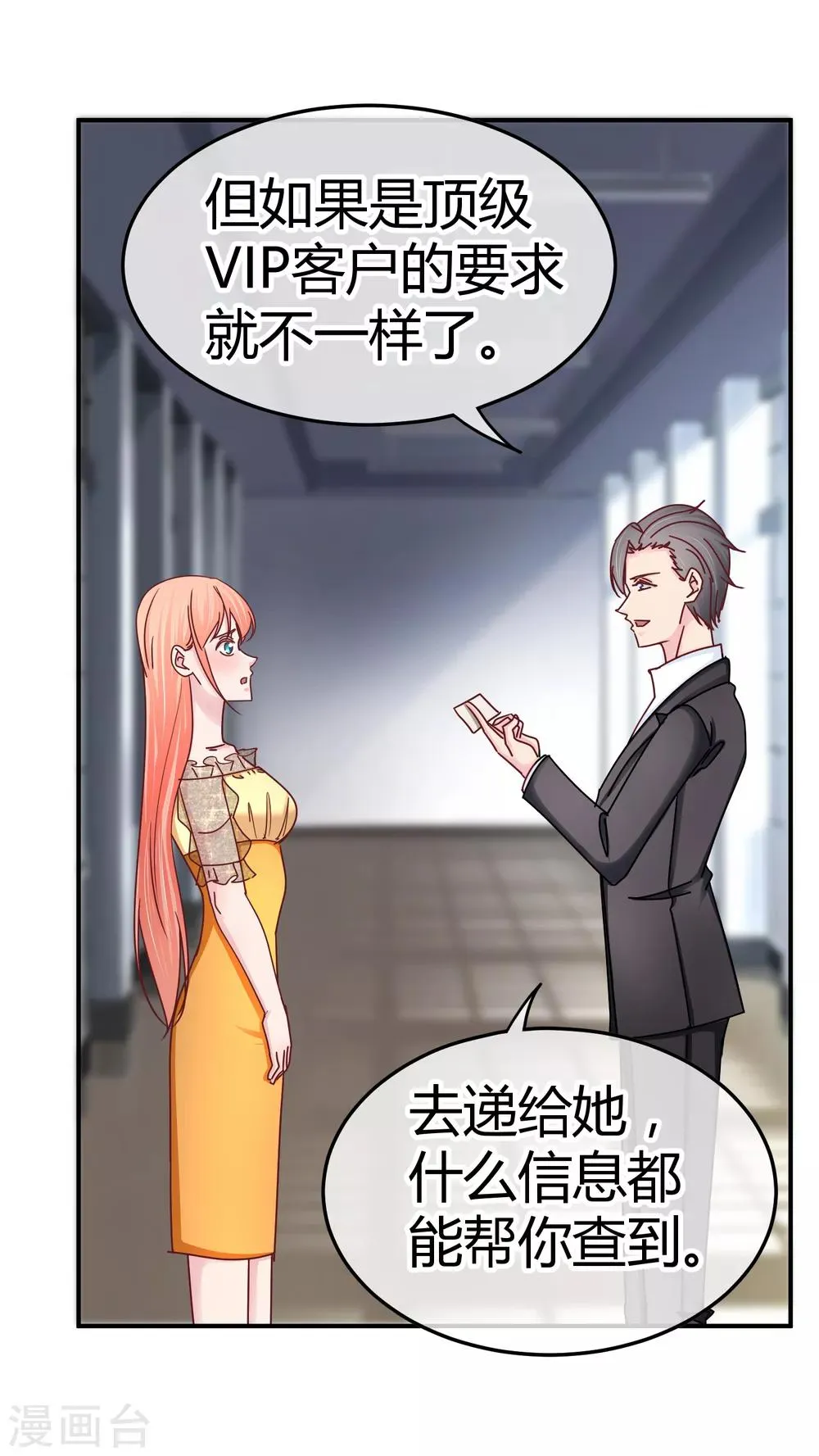 第127话 我自有妙计 第34页