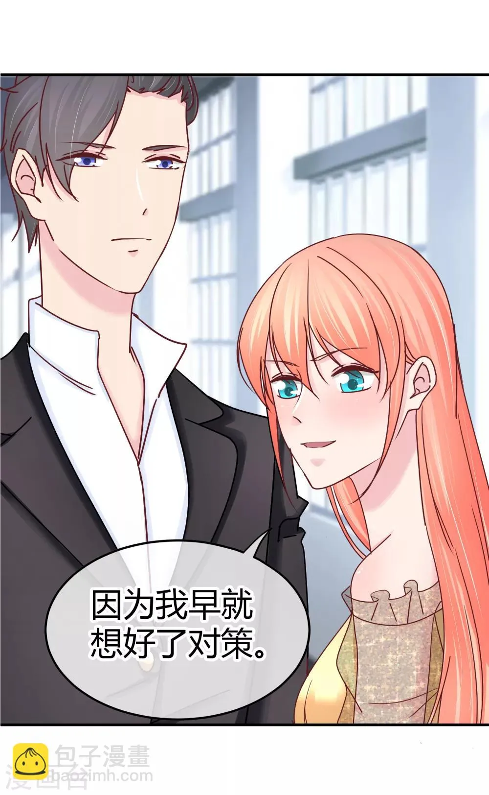 第127话 我自有妙计 第41页