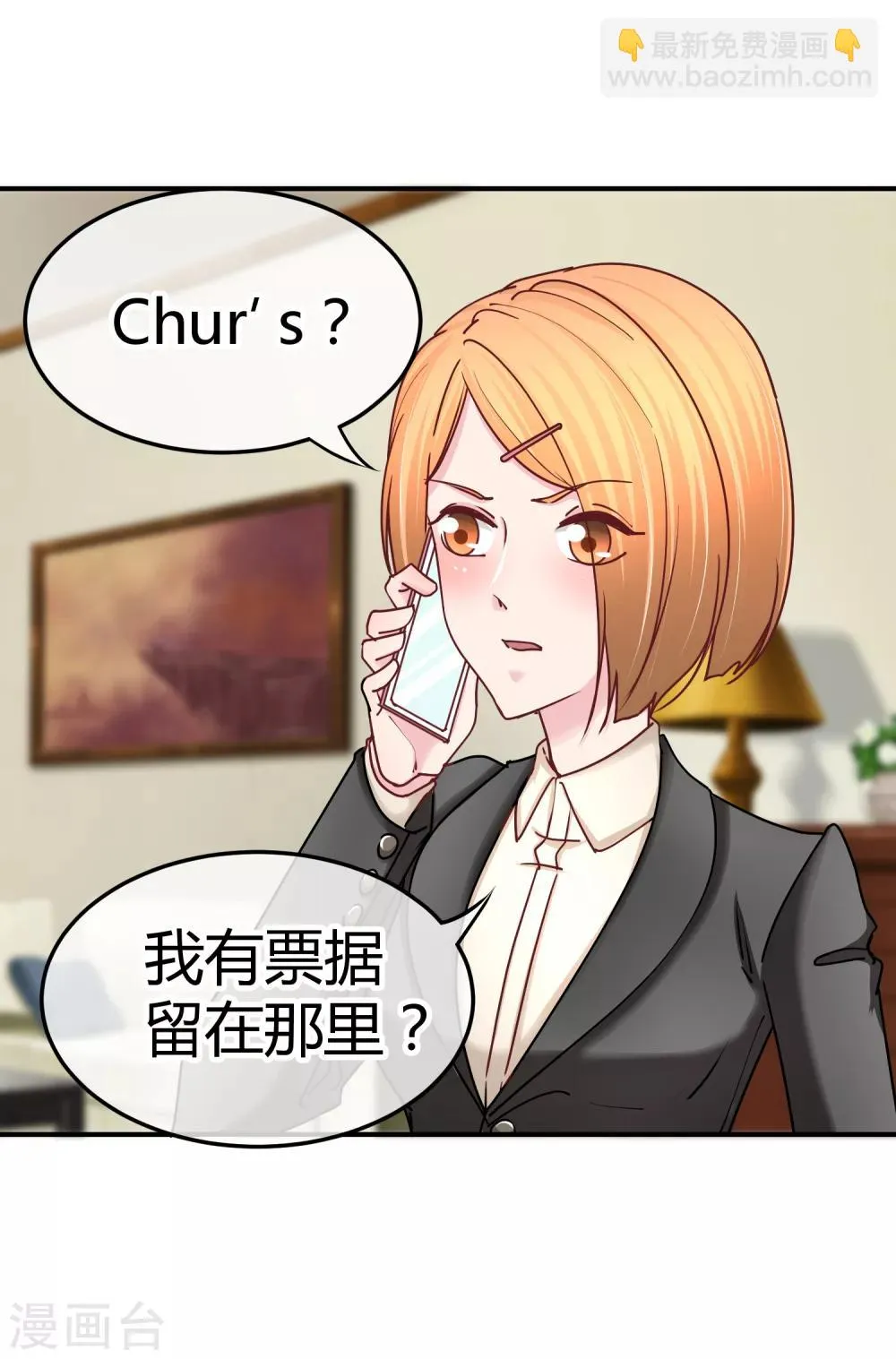 第128话 双向对决 第2页