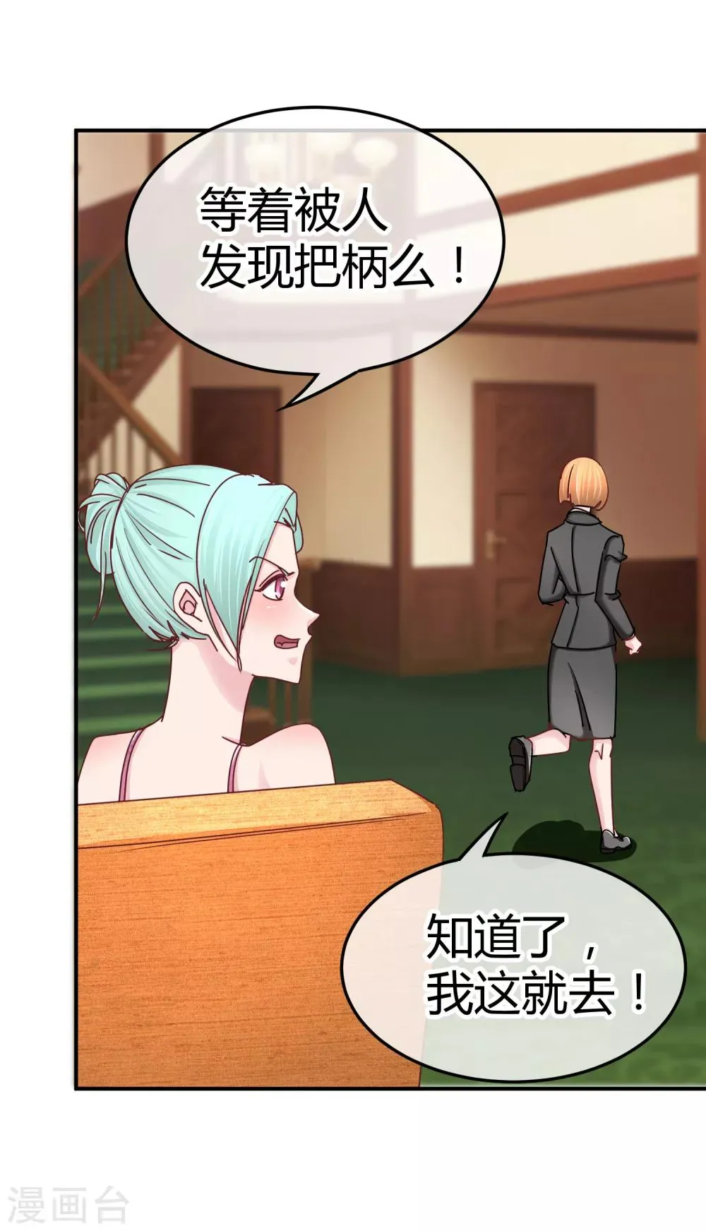第128话 双向对决 第7页