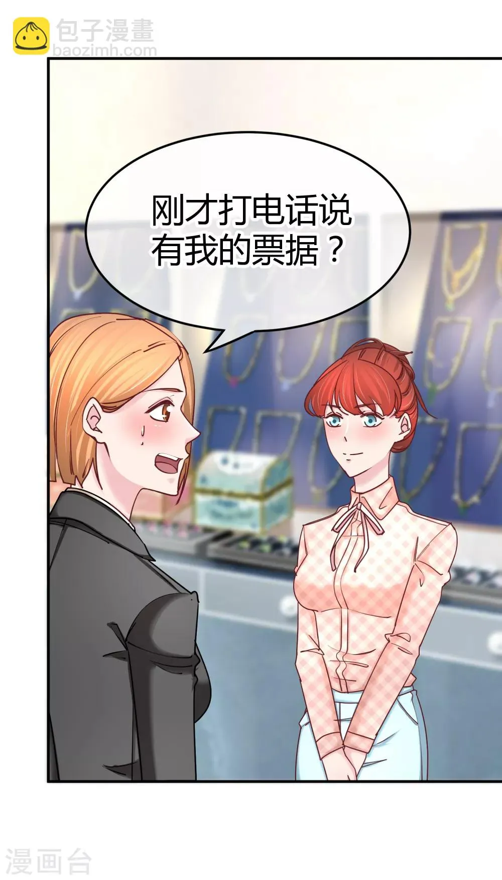 第128话 双向对决 第11页