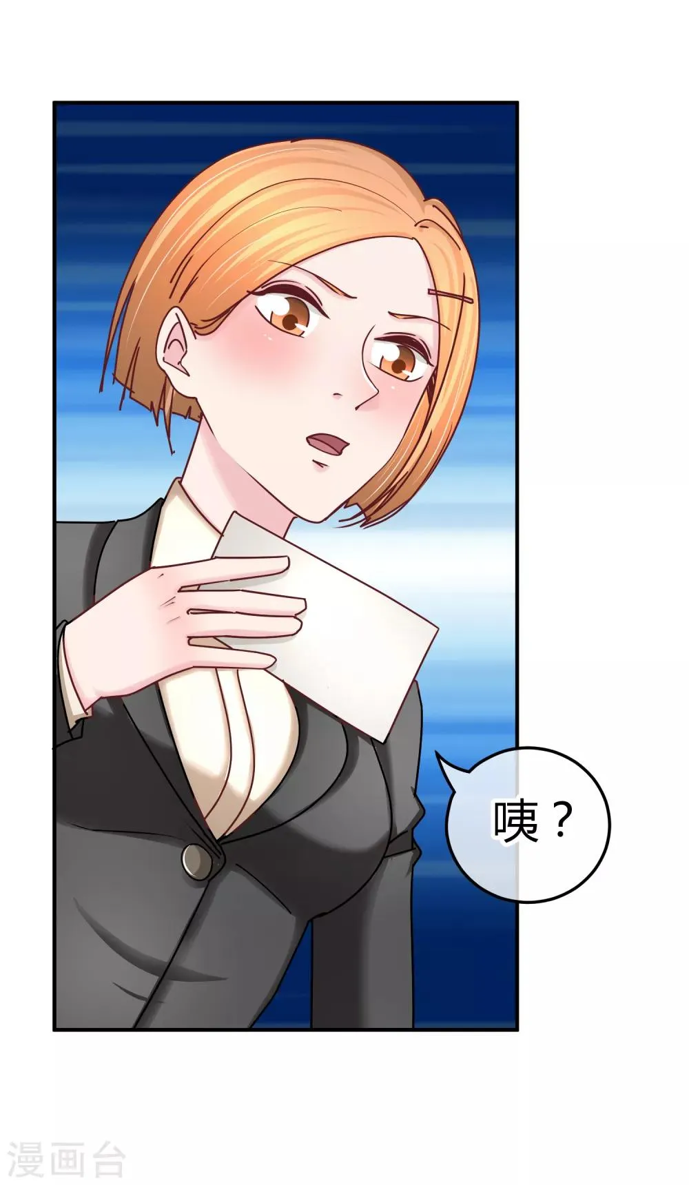 第128话 双向对决 第13页