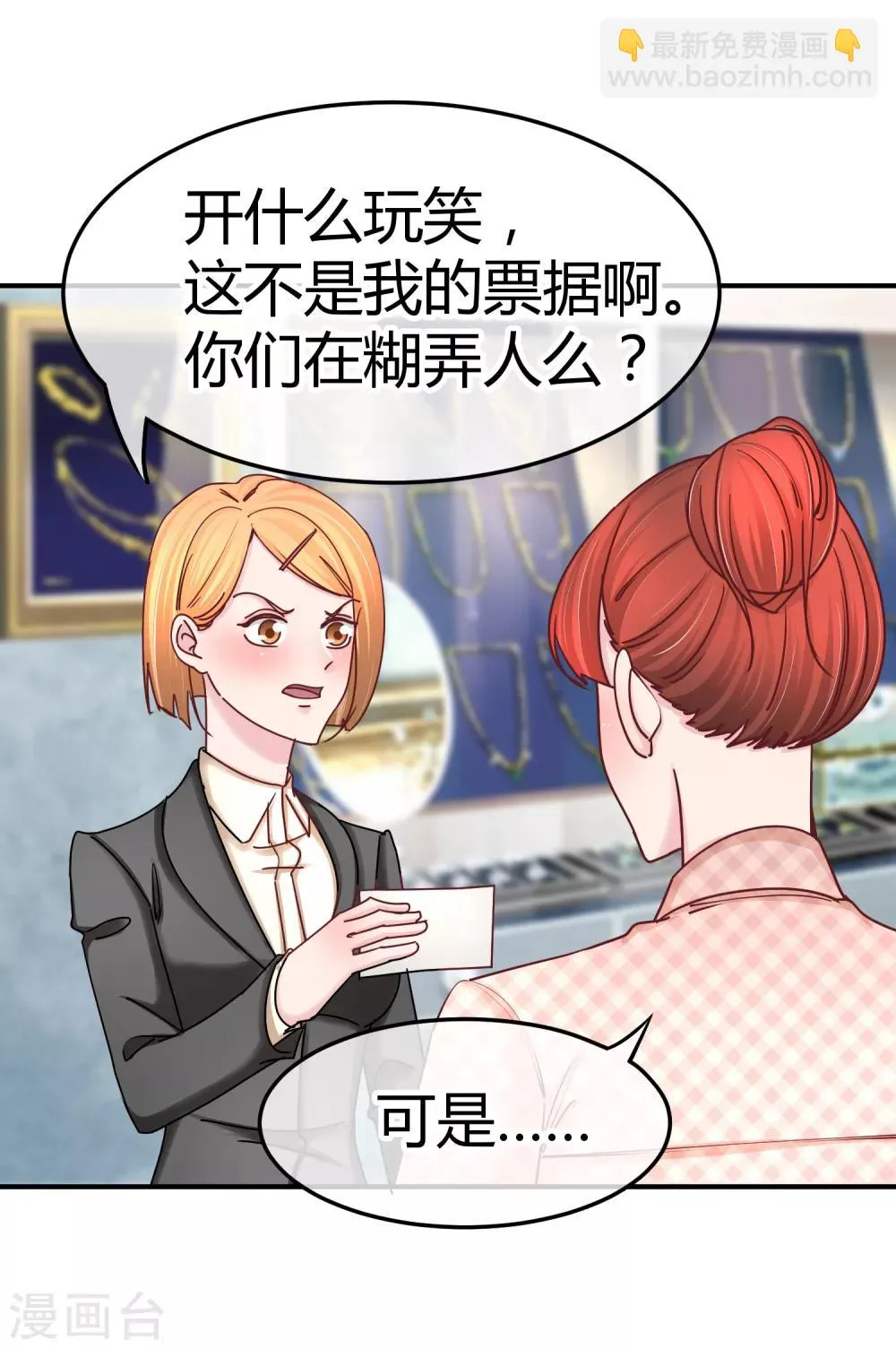 第128话 双向对决 第14页