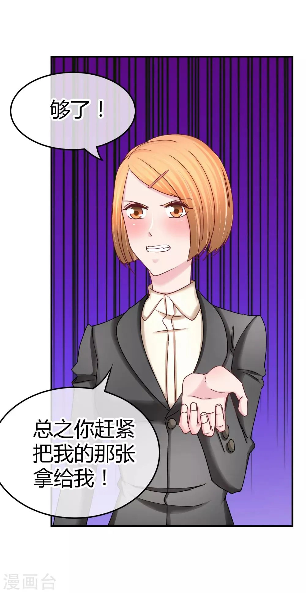 第128话 双向对决 第15页