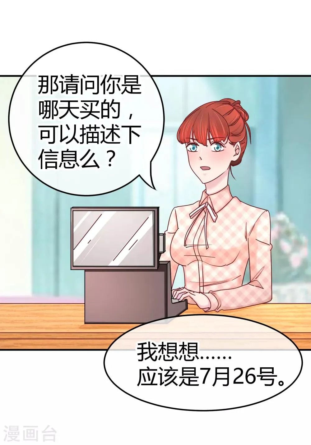 第128话 双向对决 第16页
