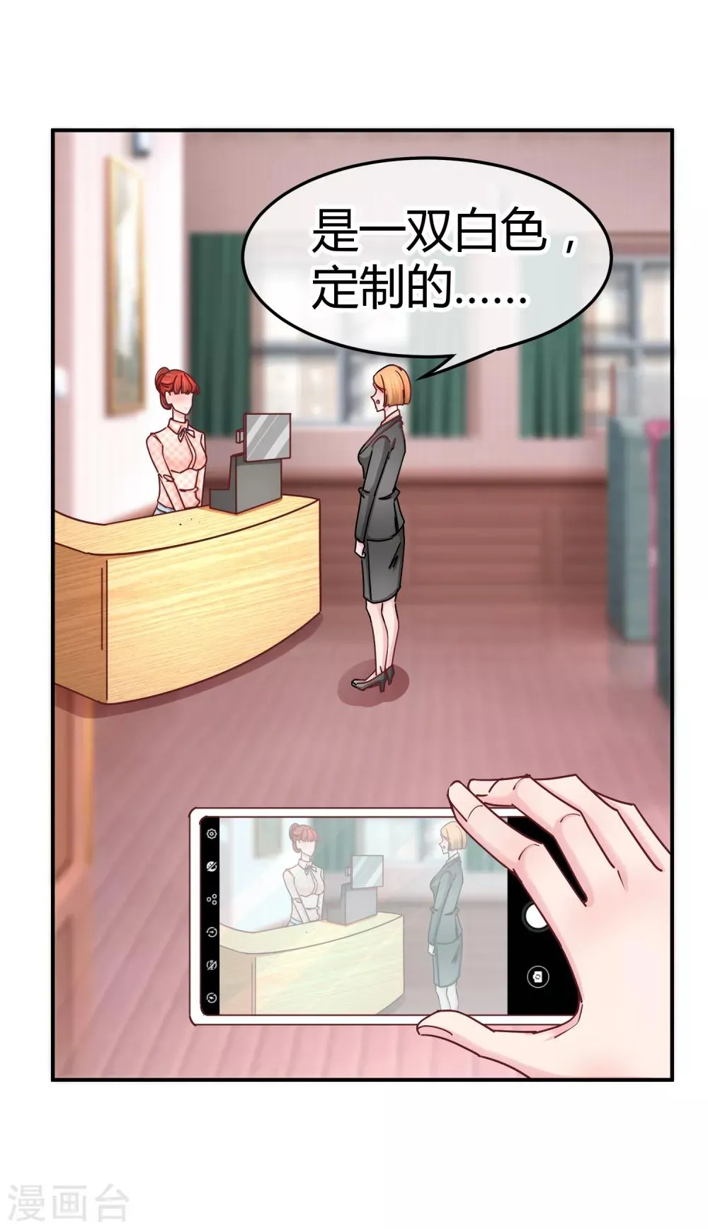 第128话 双向对决 第17页