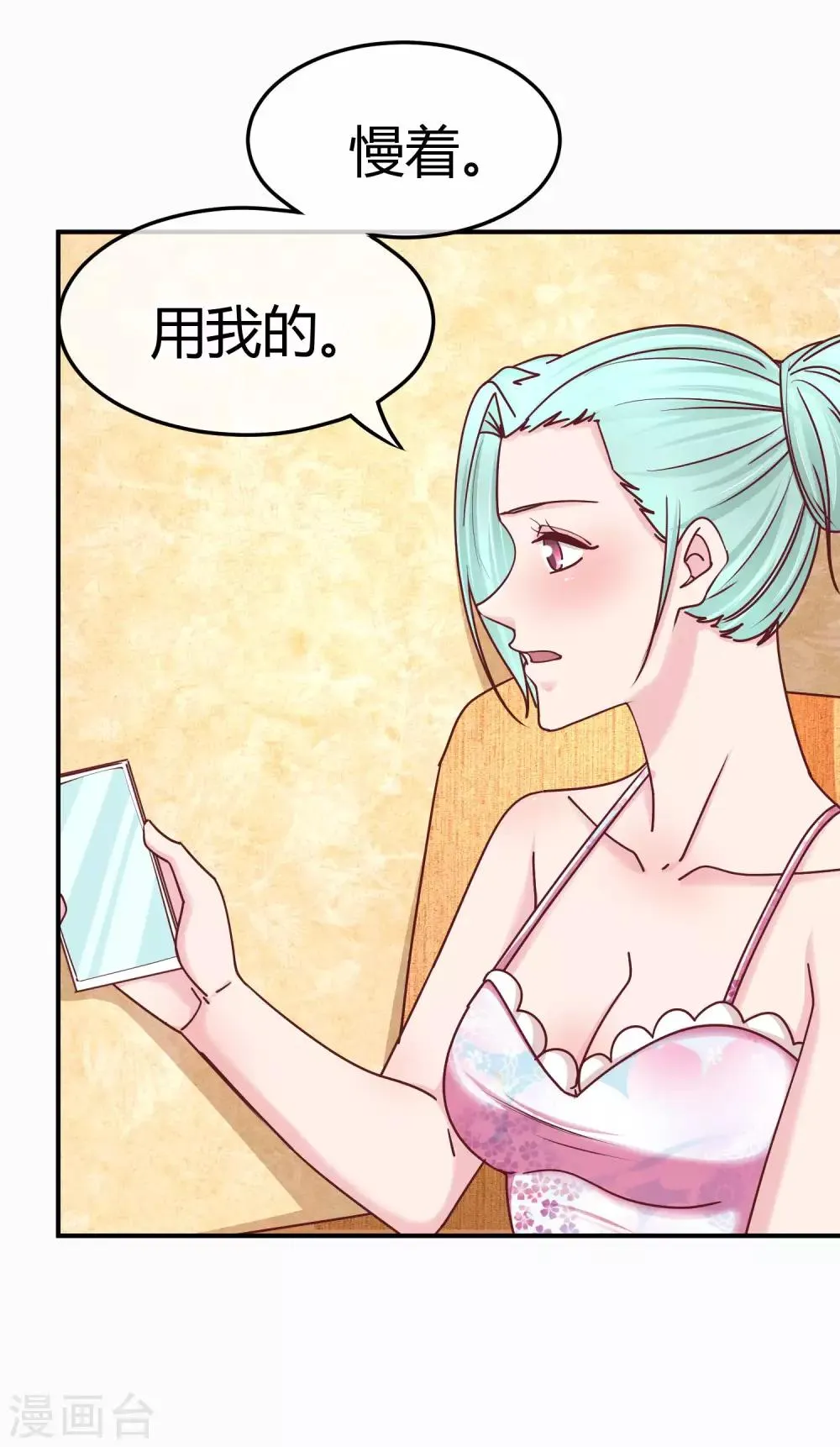 第128话 双向对决 第27页
