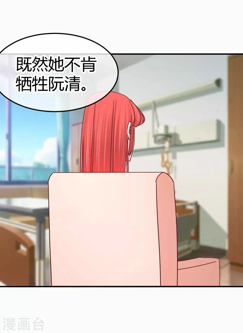 第128话 双向对决 第28页
