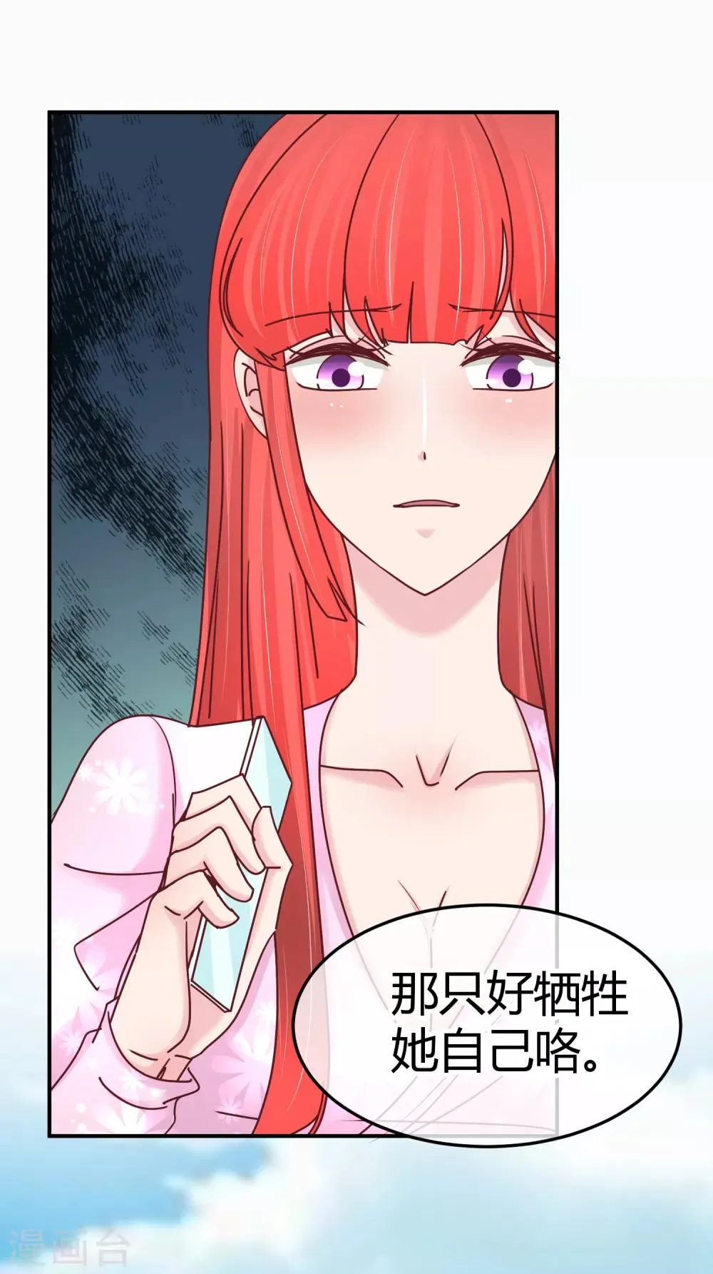 第128话 双向对决 第29页