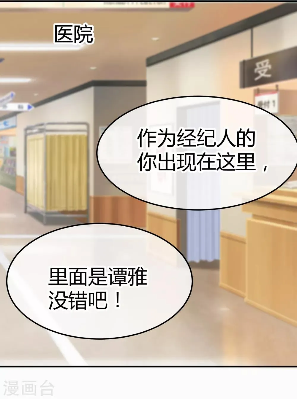 第128话 双向对决 第31页