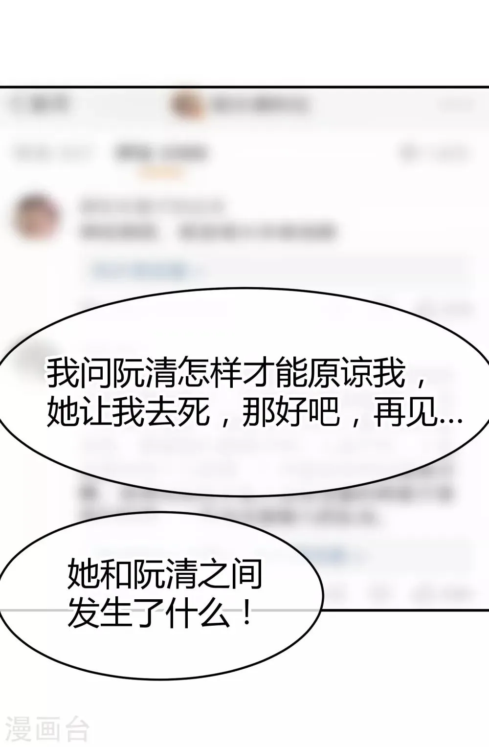 第128话 双向对决 第34页