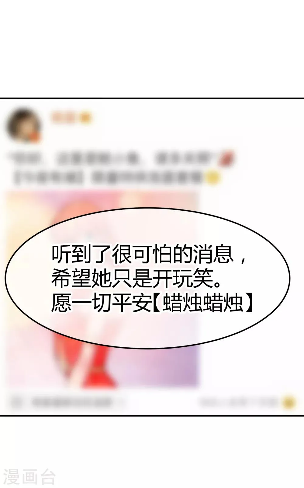 第128话 双向对决 第35页
