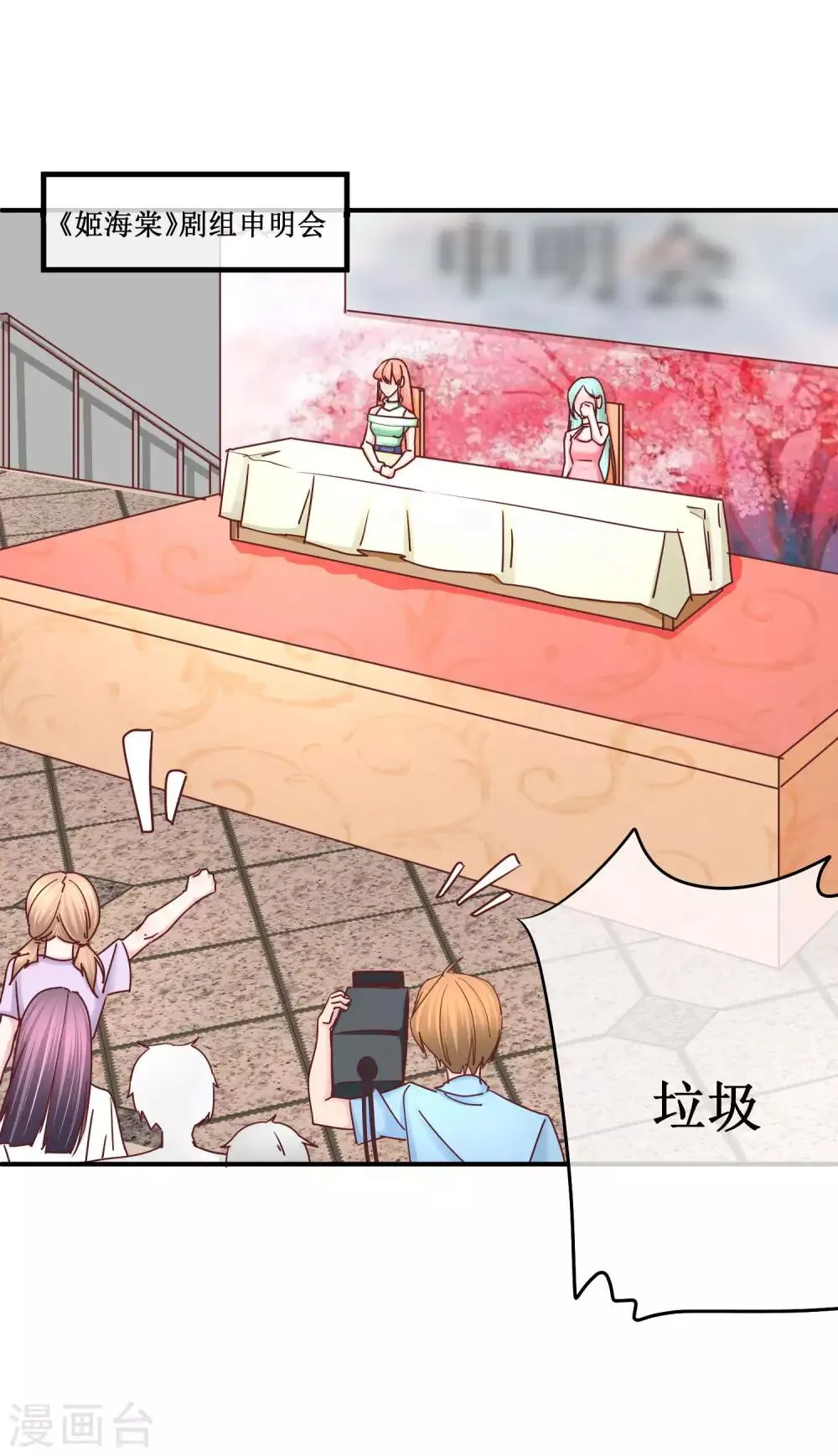 第129话 不该碰的人 第2页