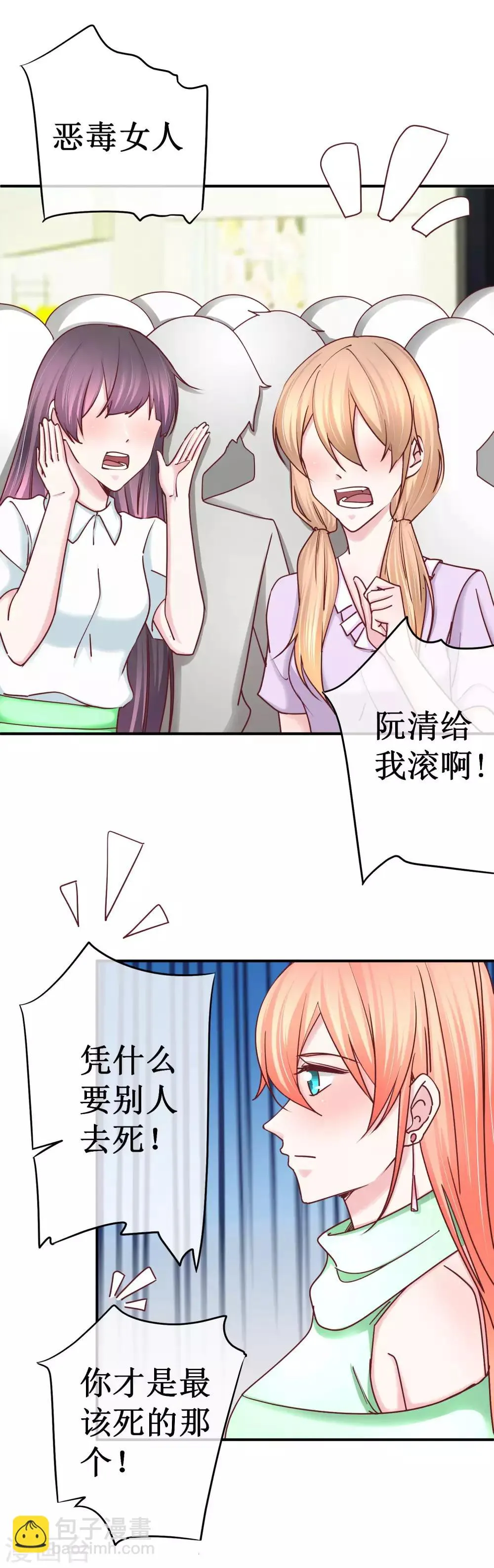 第129话 不该碰的人 第3页