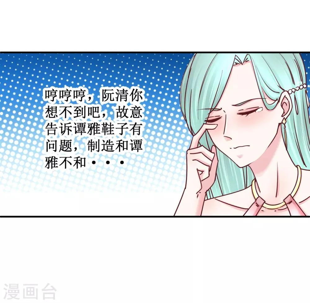 第129话 不该碰的人 第4页