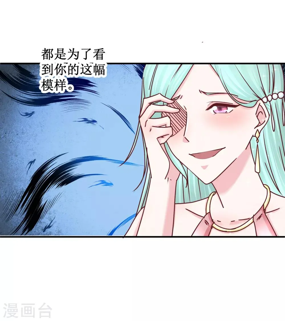 第129话 不该碰的人 第5页