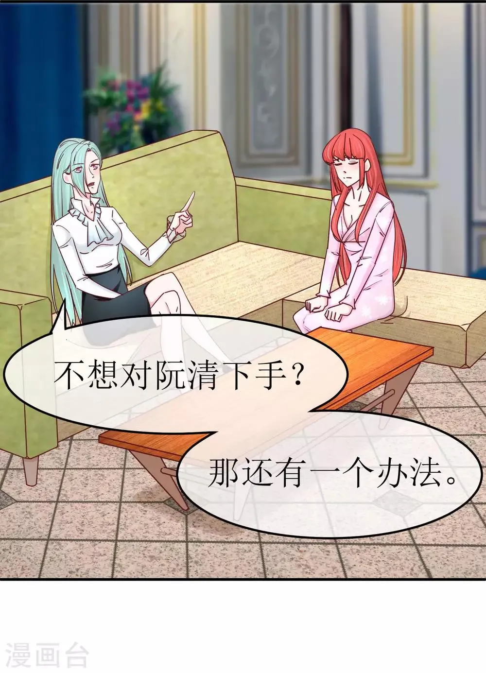 第129话 不该碰的人 第7页