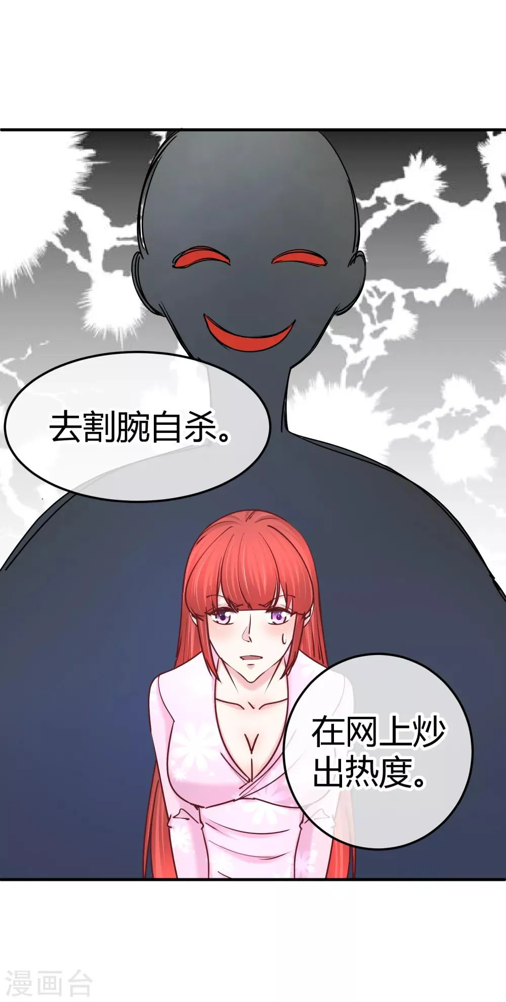 第129话 不该碰的人 第10页