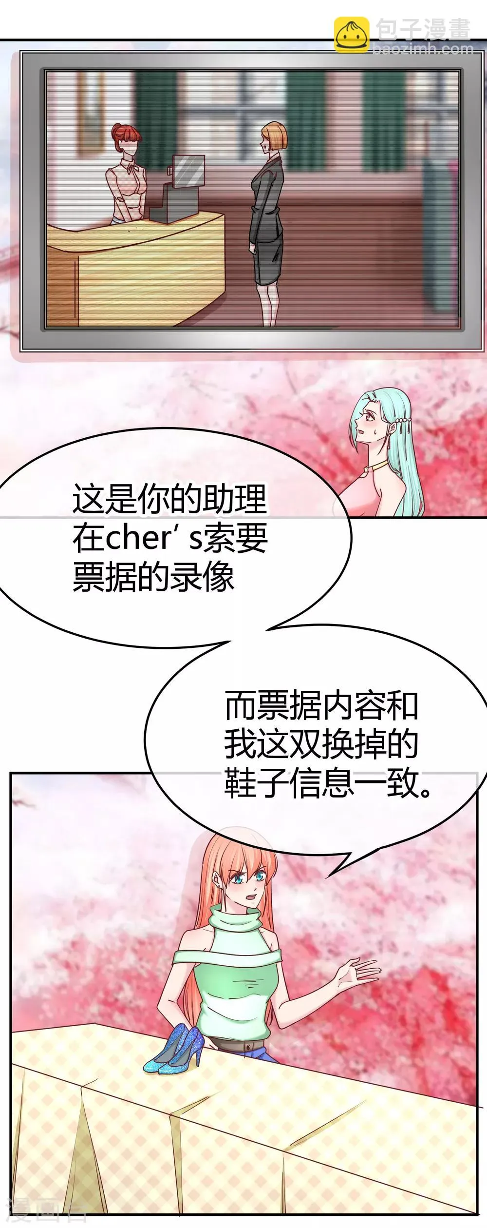 第130话 惊天反转 第2页