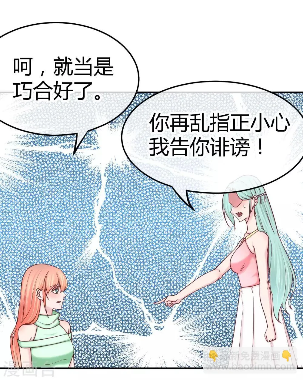 第130话 惊天反转 第4页