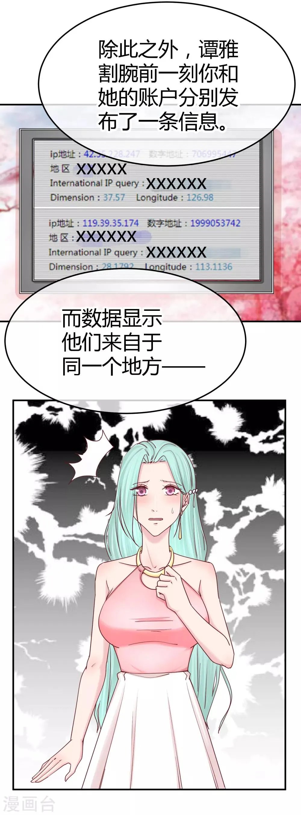 第130话 惊天反转 第5页