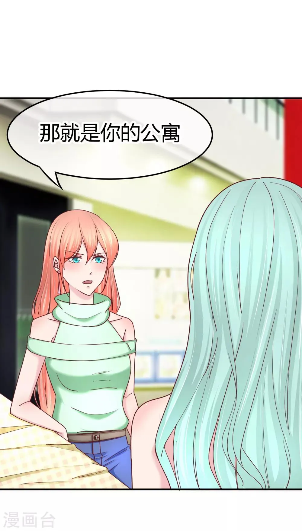 第130话 惊天反转 第6页