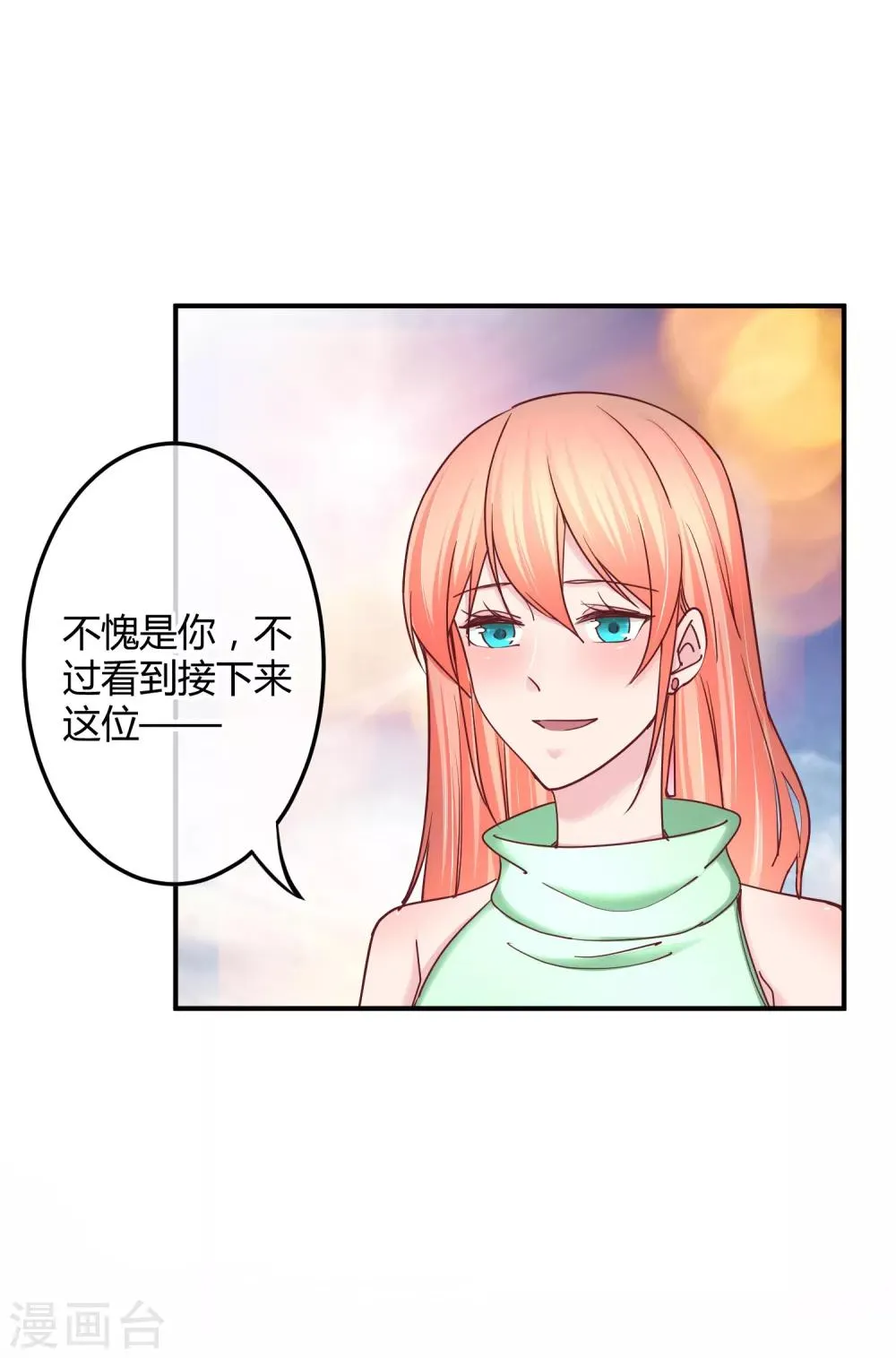 第130话 惊天反转 第9页