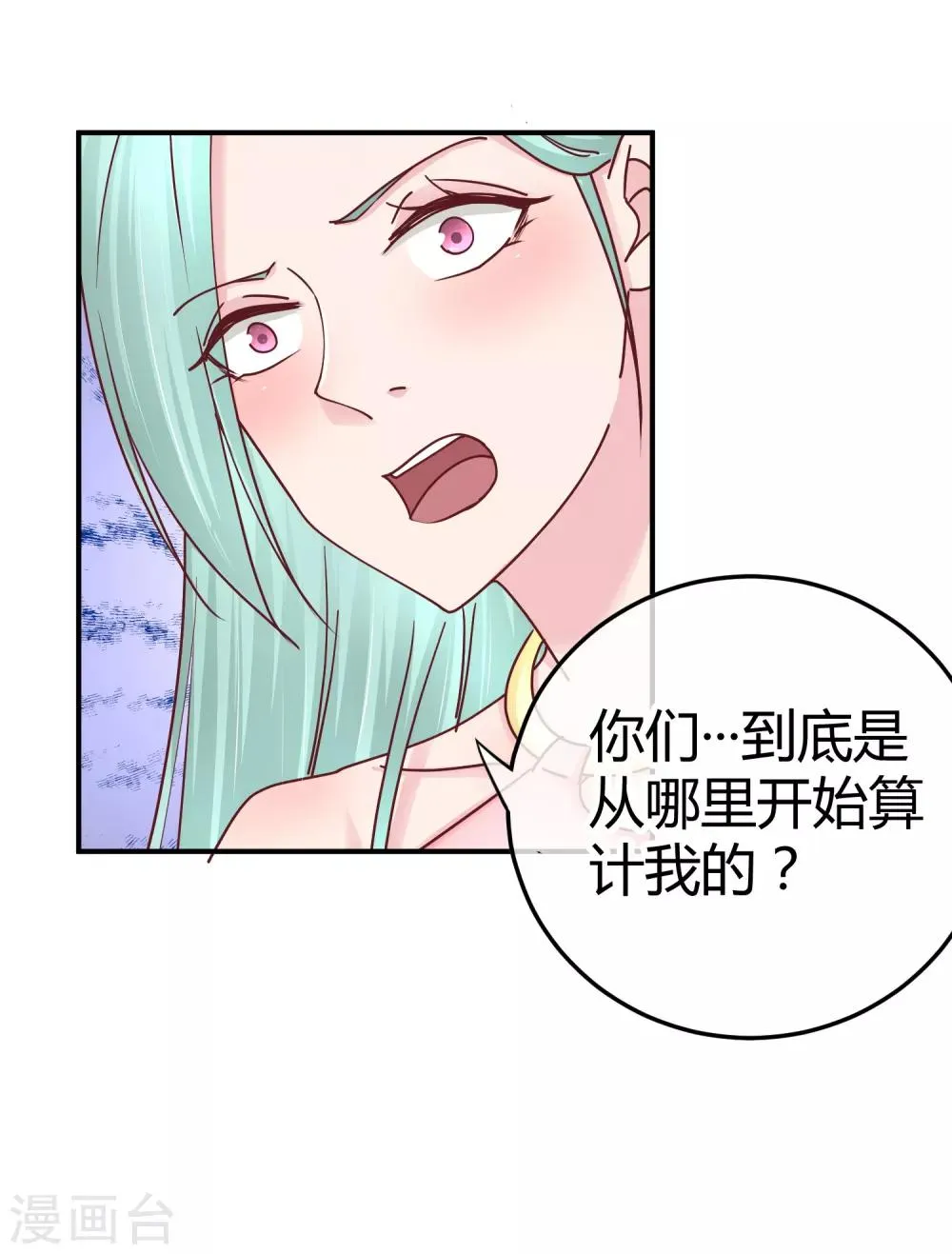 第130话 惊天反转 第17页