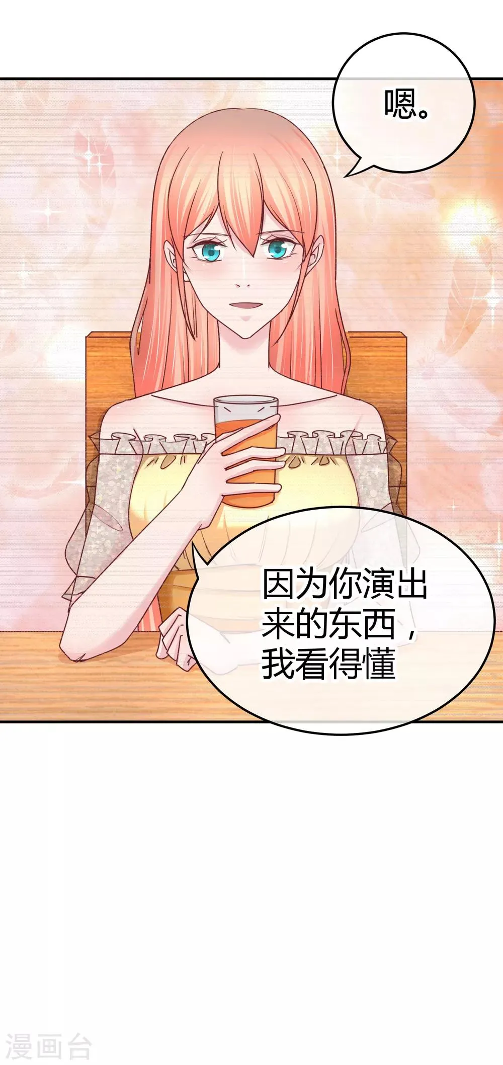 第130话 惊天反转 第20页